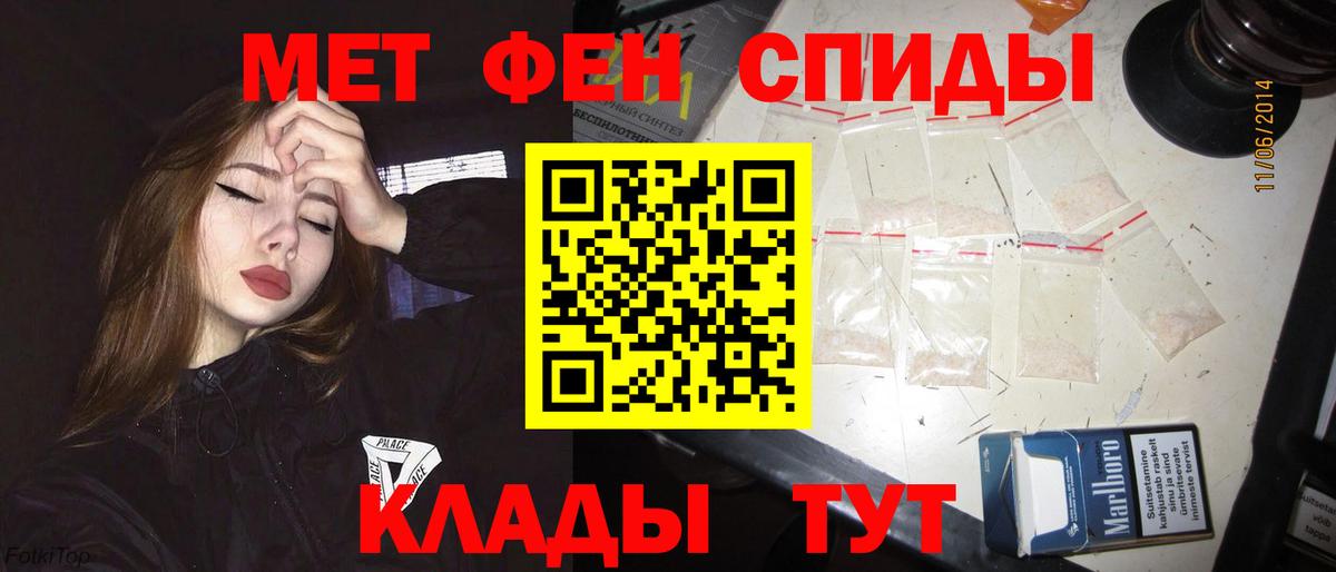 Амфетамин Розовый Ленинск-Кузнецкий
