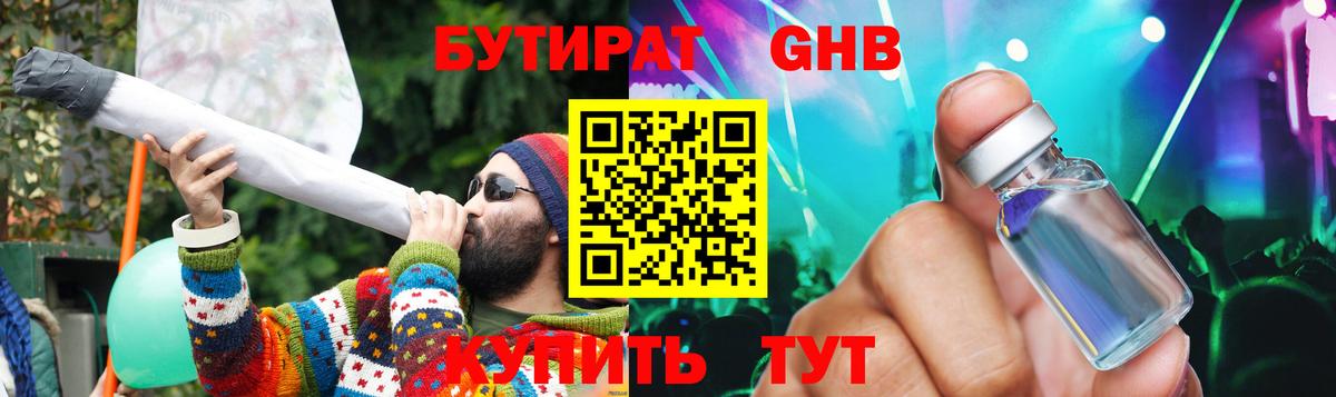 Ленинск-Кузнецкий  БУТИРАТ вода  Вход с VPN 