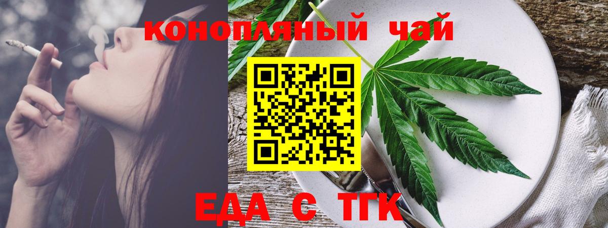 Cannafood марихуана  Вход с VPN  Ленинск-Кузнецкий 