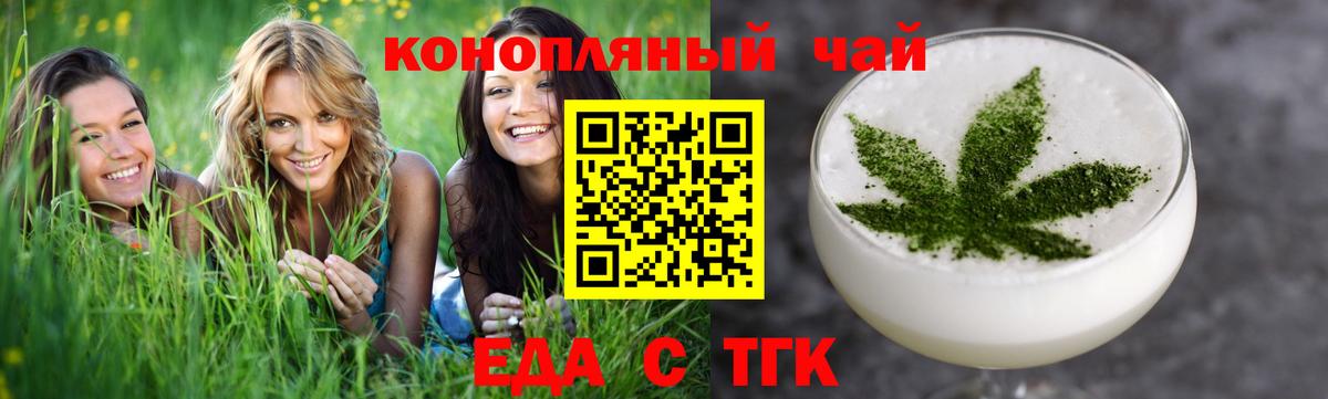 Еда ТГК марихуана Ленинск-Кузнецкий