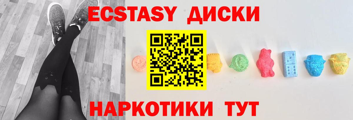 Экстази  Вход с VPN  где можно купить   Экстази таблы  Ленинск-Кузнецкий 