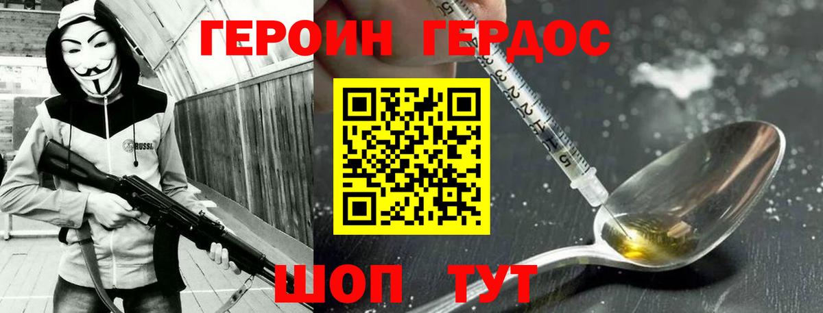 Героин хмурый  Вход с VPN  Героин  Ленинск-Кузнецкий 