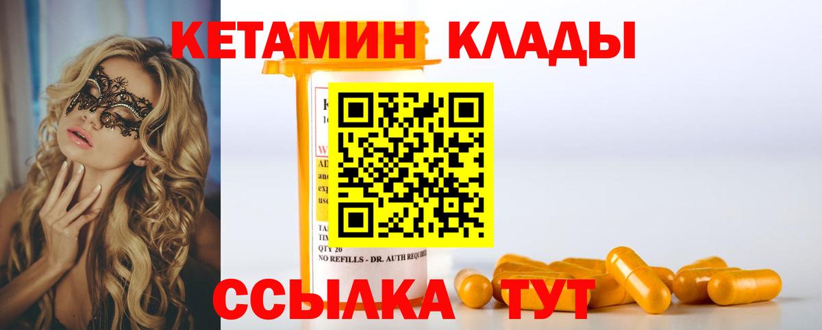 мориарти Telegram  Кетамин VHQ  Вход с VPN  Ленинск-Кузнецкий 
