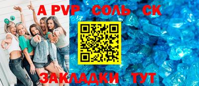 альфа пвп VHQ Канаш