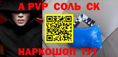 альфа пвп VHQ Канаш