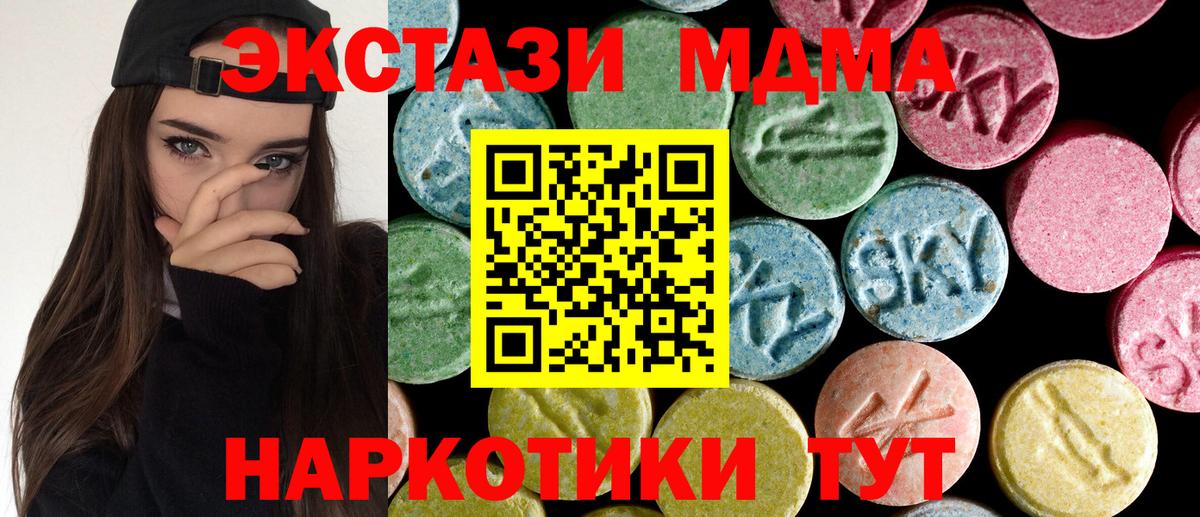 Ленинск-Кузнецкий  MDMA Molly  МДМА  Вход с VPN  MDMA Molly 