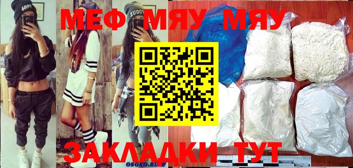 Ленинск-Кузнецкий  МЯУ-МЯУ mephedrone  Вход с VPN  Мефедрон  Меф 4 MMC 