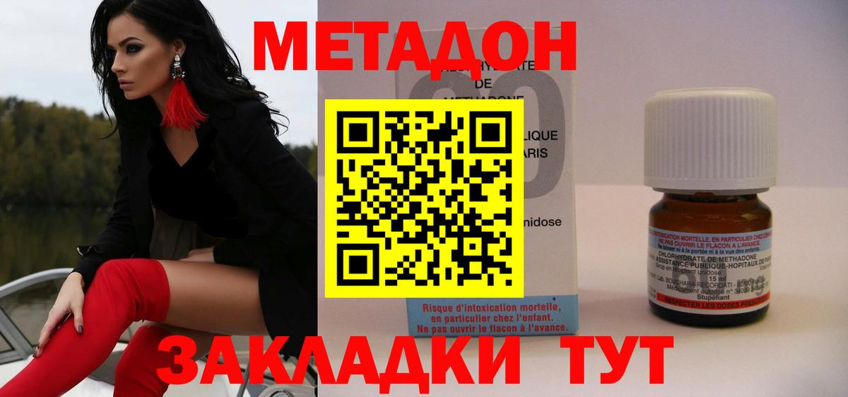 kraken рабочий сайт  Метадон кристалл  Вход с VPN  Ленинск-Кузнецкий 