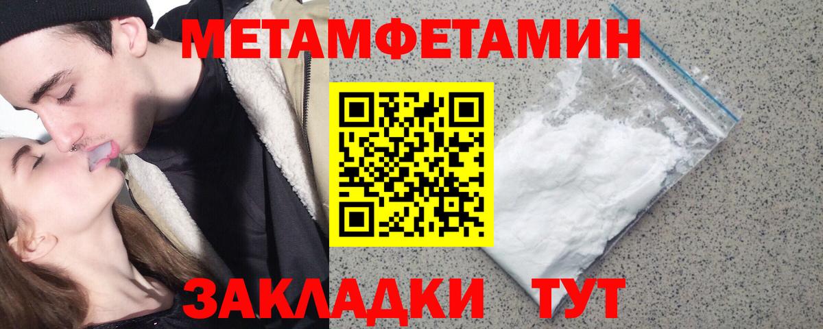 Метамфетамин мет Ленинск-Кузнецкий