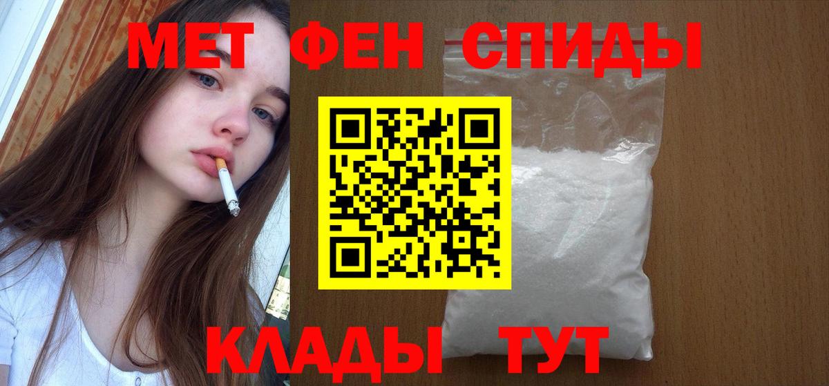 Ленинск-Кузнецкий  Первитин Декстрометамфетамин 99.9%  Первитин Декстрометамфетамин 99.9%  Вход с VPN 