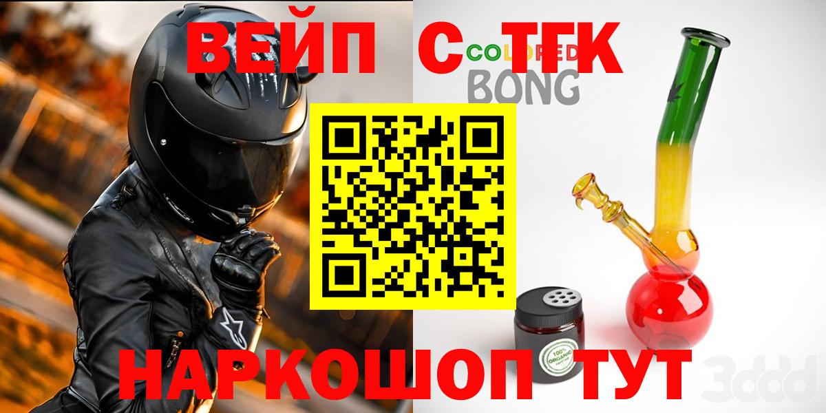 Ленинск-Кузнецкий  Дистиллят ТГК вейп  Вход с VPN  Дистиллят ТГК THC oil 