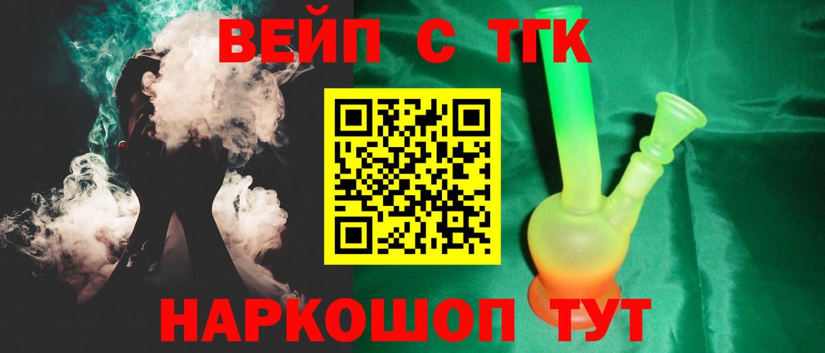 ТГК Wax Ленинск-Кузнецкий